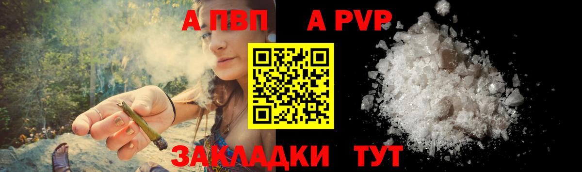Alpha PVP Соль  Вход с VPN  Alpha PVP VHQ  Южно-Сахалинск 