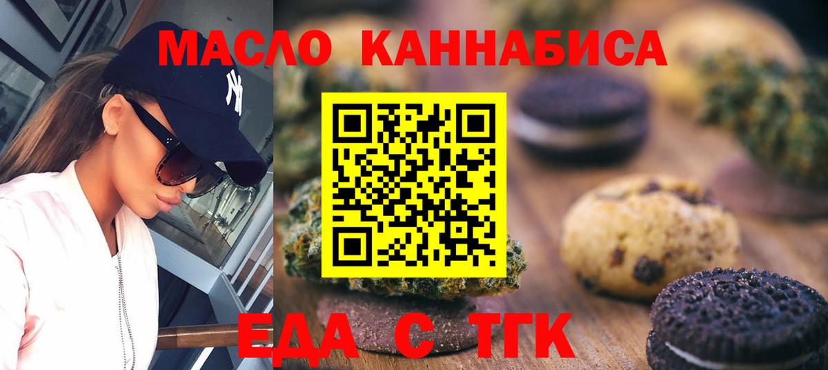 Cannafood конопля  Вход с VPN  Южно-Сахалинск 