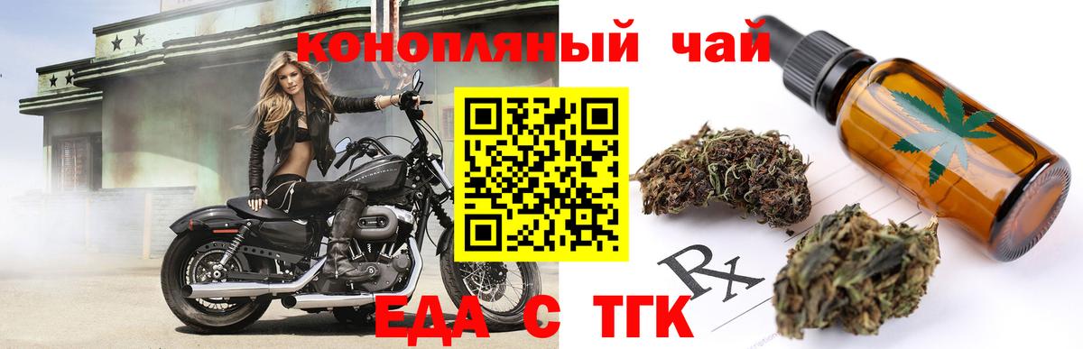Печенье с ТГК марихуана Южно-Сахалинск