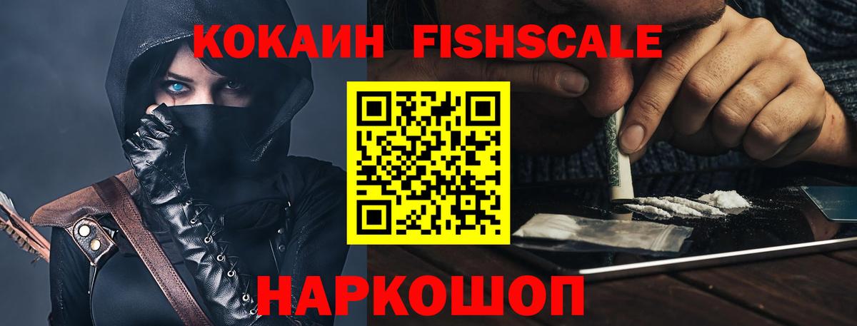 Кокаин 99% Южно-Сахалинск
