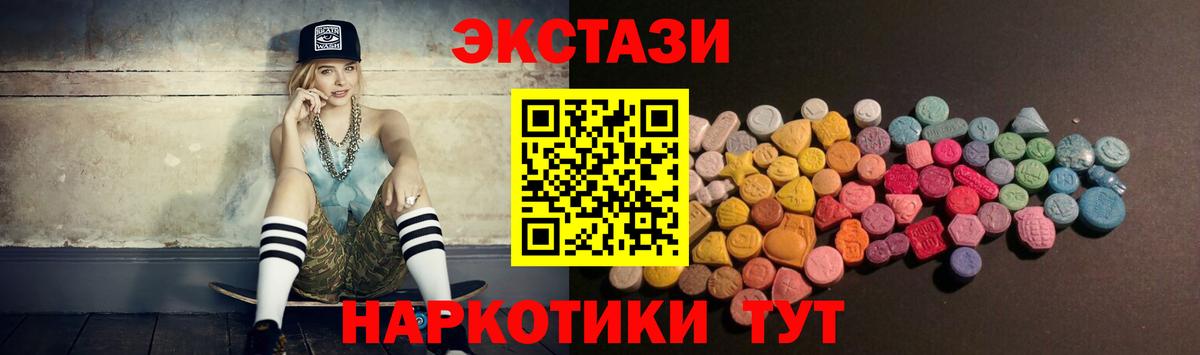 Ecstasy 99%  ЭКСТАЗИ 300 mg  ЭКСТАЗИ  Южно-Сахалинск  Вход с VPN 