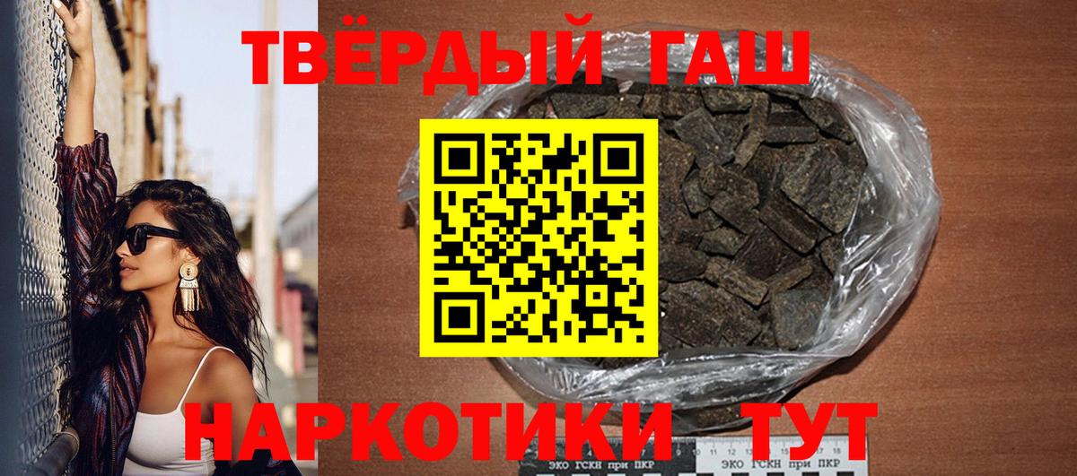ГАШ убойный  дарнет шоп  Южно-Сахалинск  ГАШ Cannabis  Вход с VPN 