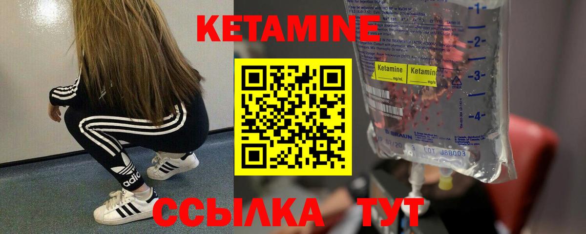 КЕТАМИН VHQ Южно-Сахалинск