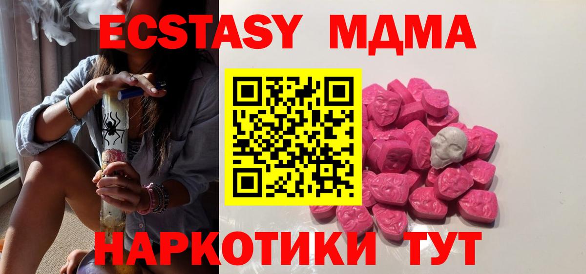 MDMA молли  Вход с VPN  Южно-Сахалинск  MDMA молли 