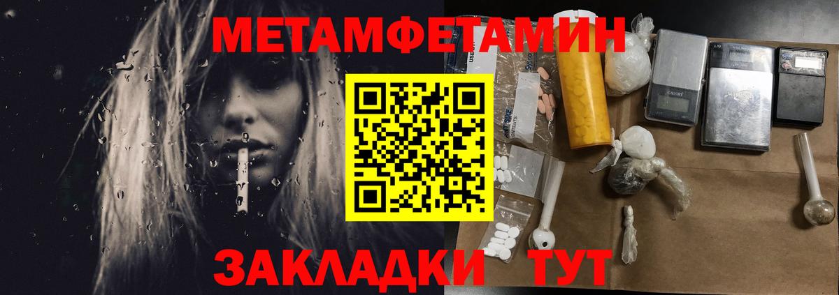 Метамфетамин пудра  Вход с VPN  Южно-Сахалинск  МЕТАМФЕТАМИН  Метамфетамин пудра 