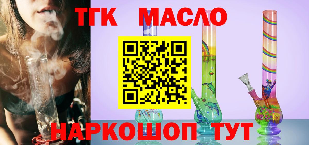 Дистиллят ТГК вейп с тгк Южно-Сахалинск