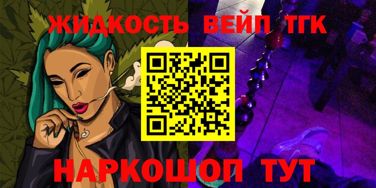 Дистиллят ТГК Wax  ТГК THC oil  Вход с VPN  Южно-Сахалинск 